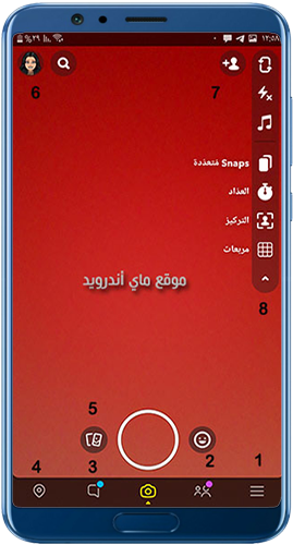 الصفحة الرئيسية عند تنزيل سناب شات الاصلي 2025