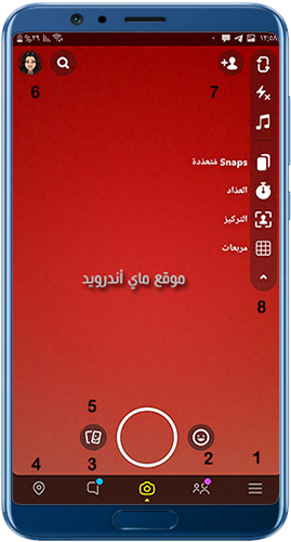 الصفحة الرئيسية عند تنزيل سناب شات الاصلي 2022