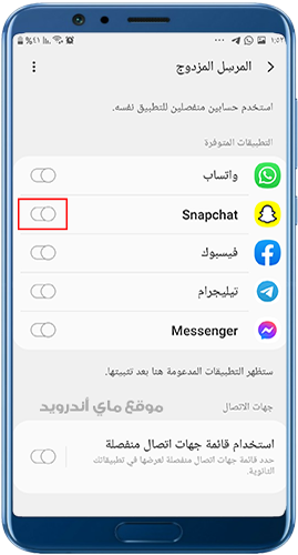 سناب شات مكرر snapchat 2