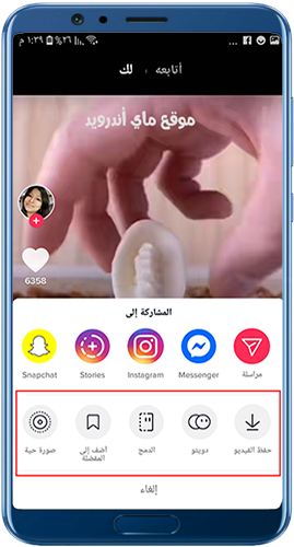 تنزيل تيك توك الذهبي tiktok gold