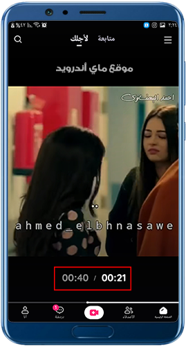 امكانية تقديم وتأخير الفيديو في تحديث برنامج لايك