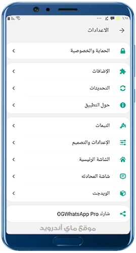 مميزات تنزيل واتساب برقمين مختلفين للاندرويد