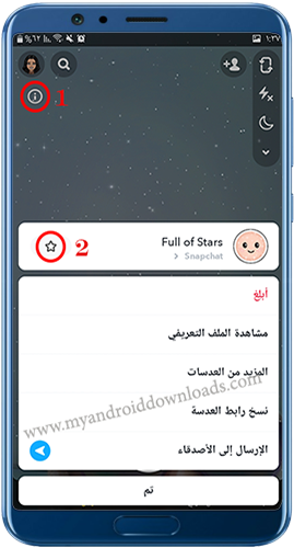 اضافة فلتر للمفضلة في تحديث برنامج سناب شات