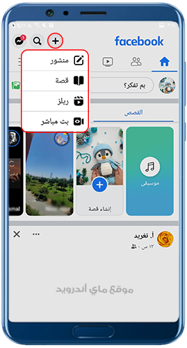 شكل فيس بوك الجديد 