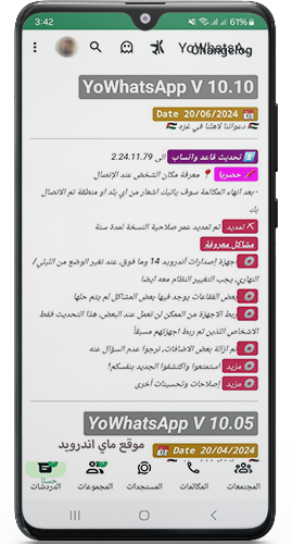 تحديث yowhatsapp اخر اصدار