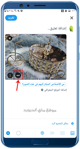 النص البديل في تغريدات تويتر 