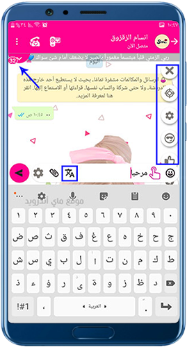 أدوات جديدة في شاشة واتس اب زهري للبنات