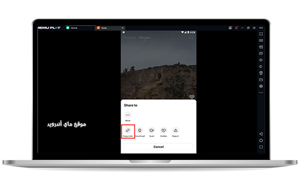 نسخ الرابط في برنامج kwai للكمبيوتر
