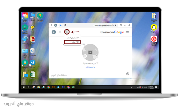 انشاء صف على منصة جوجل كلاس روم