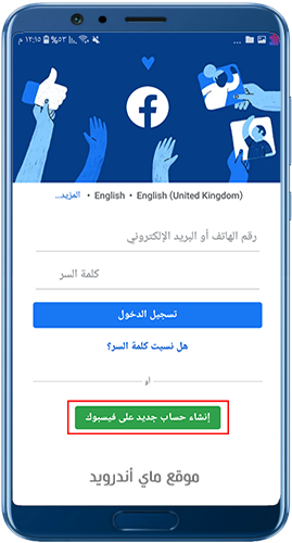 تسجيل دخول فيسبوك مجاني 2025