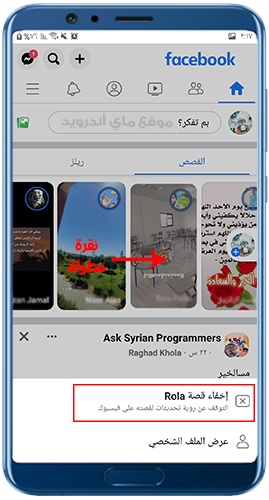 تنزيل فيس بوك ٢٠٢٢ للاندرويد