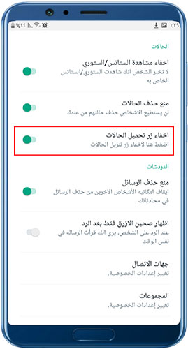 الجديد في تحديث واتساب يوسف الباشا 2024