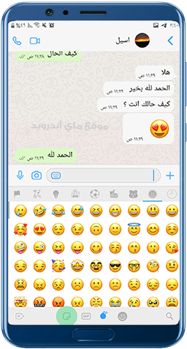 شكل ايموجي واتساب ايفون الاصلي apk