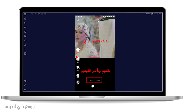 أدوات التحكم في فيديوهات برنامج kwai