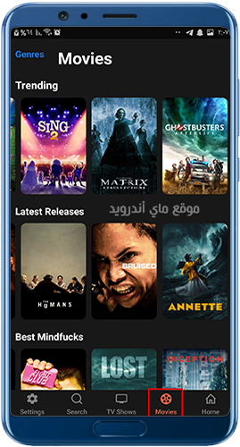 قسم الأفلام في برنامج hdo player 2025