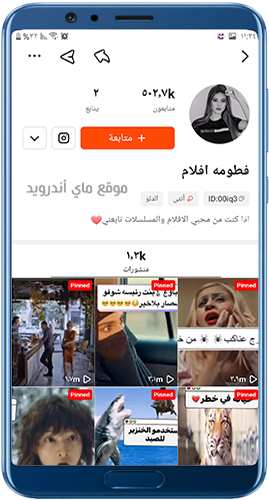 تثبيت فيديوهات كواي في صفحة البروفايل Kwai 2022