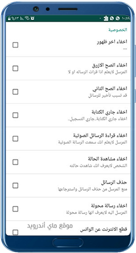  المزيد من الاعدادات في واتس اب السراب البعيد