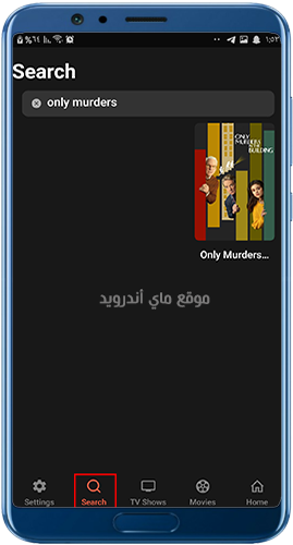 البحث عن افلام في تطبيق هدو بلاير 2025
