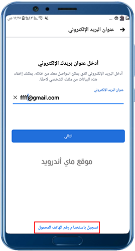 انشاء حساب فيسبوك جديد 2025 للاندرويد