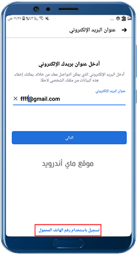 انشاء حساب فيسبوك جديد 2024 للاندرويد