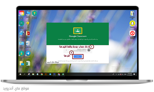 انشاء حساب على منصة جوجل كلاس روم