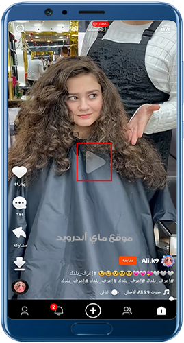 امكانية ايقاف الفيديو في تحديث kwai الاصلي