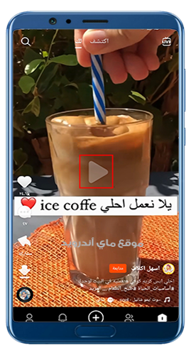 امكانية ايقاف الفيديو في تحديث kwai الاصلي