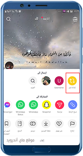 تحميل تطبيق تيك توك