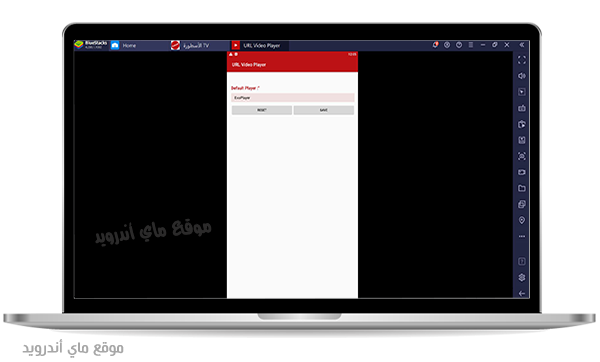 مشغل تطبيق الاسطورة للكمبيوتر ويندوز 10
