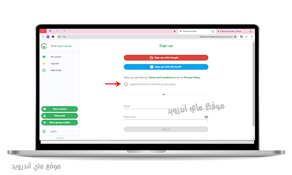 تسجيل الدخول في برنامج classroom screen للكمبيوتر