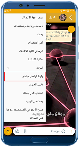 رابط تواصل مباشر في واتساب بشار الحميري