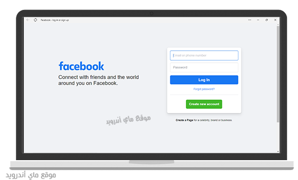 تسجيل الدخول في فيس بوك للكمبيوتر