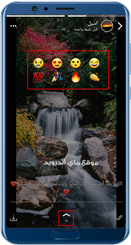 التفاعل على حالات واتساب فؤاد ios اخر اصدار