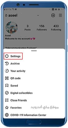 اختر اعدادات برنامج انسقرام