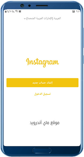 تسجيل الدخول في انستا بلس الذهبي instag+