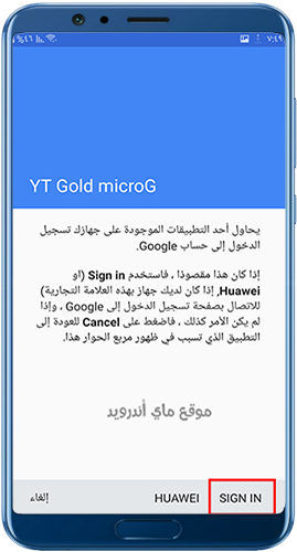 تسجيل الدخول في اليوتيوب الذهبي الذهبي من خلال برنامج مايكروجي