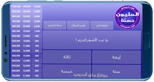 أسئلة عن رمضان واجوبتها للاطفال