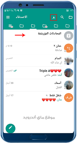 الاضافات الجديدة عند  تحديث telegram gold