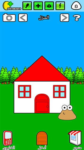 التنزه مع الاصدقاء بعد تنزيل لعبة pou apk البطاطس الشهيرة مجانا