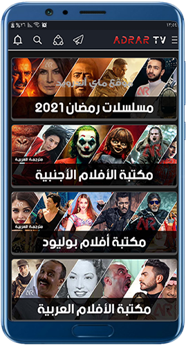 تطبيق adrar tv لمشاهدة الافلام والمسلسلات للأندرويد