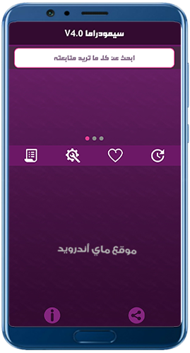 مشكلة سيمو دراما لا يعمل