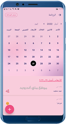 تصنيف مذكرات Play diary حسب التاريخ