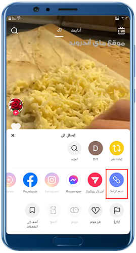 نسخ رابط تنزيل فيديو تيك توك