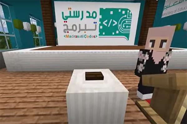 ماين كرافت النسخة التعليمية مدرستي تبرمج 2