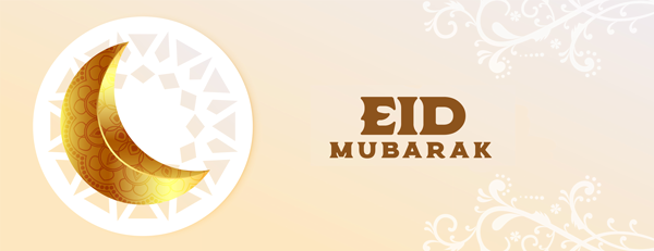 خلفيات العيد فخمة