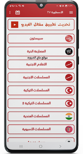 اشهر قنوات مشاهدة الافلام المسلسلات في الاسطورة