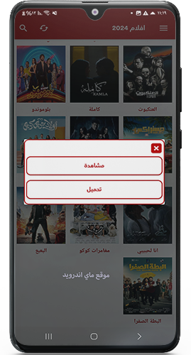 مشاهدة وتحميل الافلام بعد تحميل تطبيق الاسطورة tv