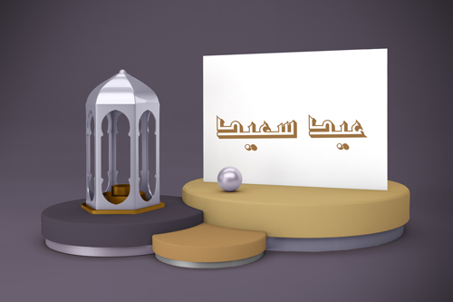 خلفيات العيد الصغير