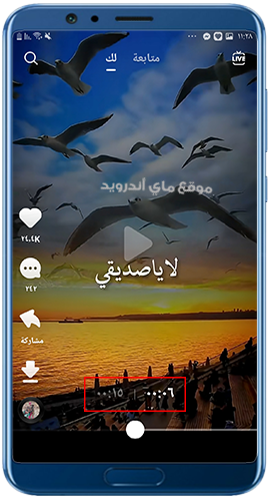 تقديم وتأخير برنامج kwai الأصلي عربي
