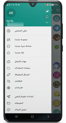 القائمة الجانبية في تطبيق تيليجرام بلس telegram plus